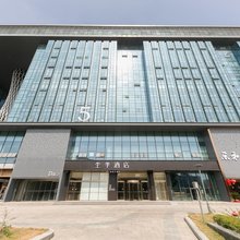 全季酒店(南京仙林徐庄软件园店)