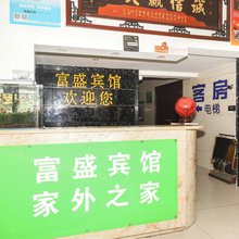 江阴富盛宾馆