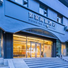 如家商旅酒店(哈尔滨中央大街索菲亚教堂店)
