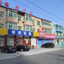 香河俊杰宾馆