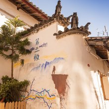 第三极国际青旅(丽江古城四方街店)