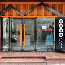正阳西舍酒店(北京天安门广场大栅栏西街店)