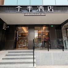 全季酒店(上海外滩四川北路地铁站店)