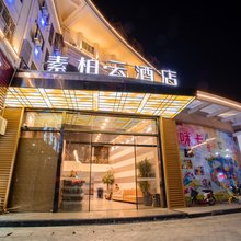 如家素柏·云酒店(漳州金峰开发区店)