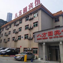 十堰八方圆宾馆
