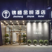 锦橙金悦酒店(成都龙泉政务中心店)