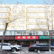 长春二道天悦宾馆