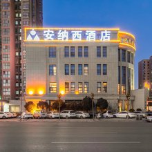 安纳西酒店(中原万达锦艺城店)