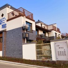 曲阜里仁美宿