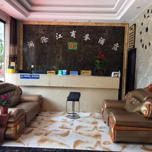 南涧澜沧江商务酒店