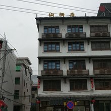 乐清仙栖居民宿