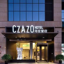 可住爱住酒店(佛山清晖园顺德欢乐海岸PLUS店)