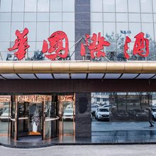 西安沣华国际酒店(西京医院万寿路地铁站店)