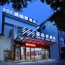 曼哈顿酒店(桂林两江四湖北极广场店)