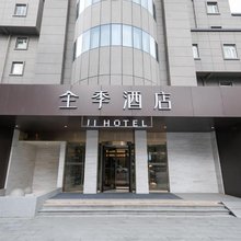 全季酒店(上海市北高新园区店)