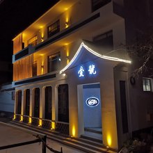 壹号轻奢民宿(石家庄河北传媒学院栾城中学店)