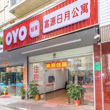 河源富源日月公寓