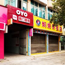 兴义杨门客栈