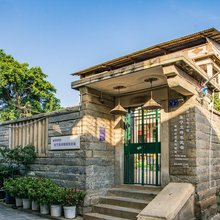 石狮南门七号小院民宿(永宁古城店)