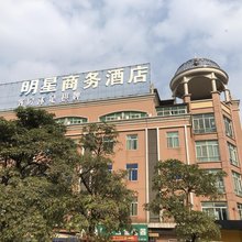 佛山明星商务酒店
