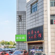 汉爵飞扬快捷宾馆(蜀山万象汇店)