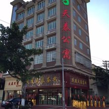 潮州天泰公寓