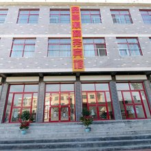泰安鑫嘉源商务宾馆