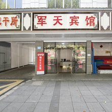 衢州军天宾馆