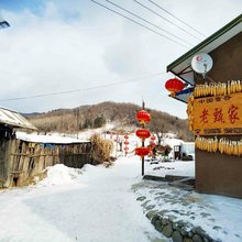 雪谷老甄家客栈