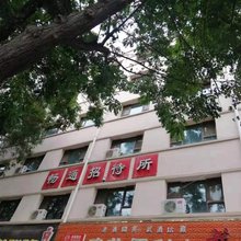 兰州畅通招待所