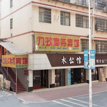 长沙久玖商务宾馆