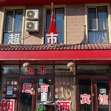 海林千禧宾馆