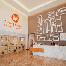 东城悦和酒店(柳州工学院东门店)