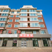 唐山荣立旅馆