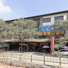 宜春云萍商务宾馆