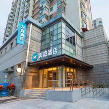汉庭酒店(上海豫园小南门地铁站店)