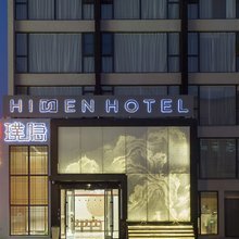 建国·璞隐酒店(扬州瘦西湖文昌阁店)