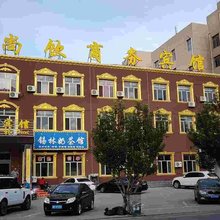 林西尚饮宾馆