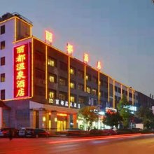 宁乡丽都温泉酒店