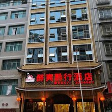 赫章醉爽黔行酒店