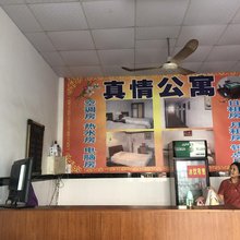 江门真情公寓