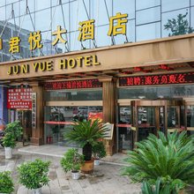 仪陇君悦大酒店