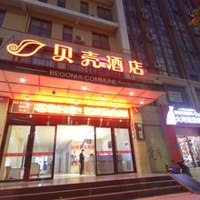 贝壳酒店(郑州东站郑东商业中心店)