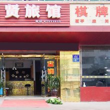 重庆迎贤旅馆