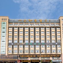 六合印象酒店(成都双流机场万达店)