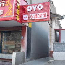 商丘永鑫宾馆(商丘古城景区店)