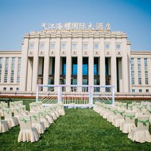 芜湖海螺国际会议中心
