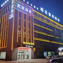 佛山明星雅致酒店