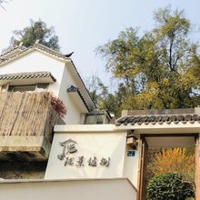 杭州伍捌民宿(西湖龙井村店)