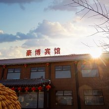 雾凇岛豪博宾馆(雾凇岛景区店)